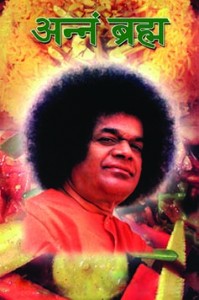 Annam Brahma 
