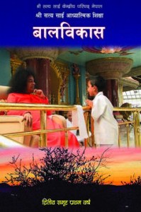 Bal Bikash 4 
