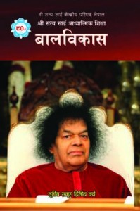 Bal Bikash 8 