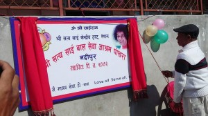 Inagauration of Bal Seva Ashram ( orphanage)for Boys